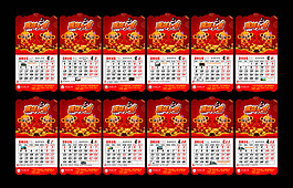 猴年日历