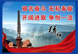 石河子精神
