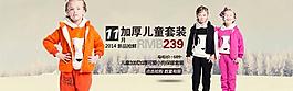 加厚儿童套装