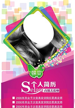 美发导师 X展架