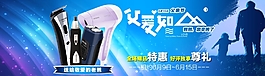 父亲节促销海报