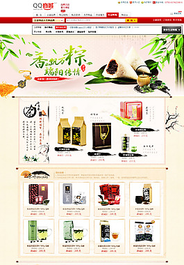 淘宝端午节活动首页海报