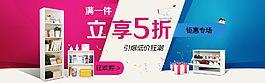 时尚创意家居促销海报psd