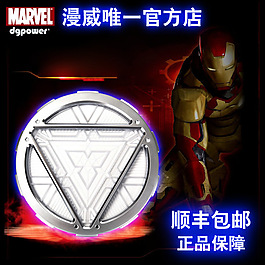 淘宝漫威充电宝移动电源主图