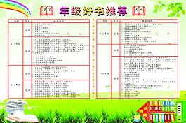 好书推荐