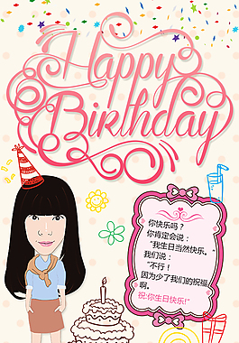 生日贺卡
