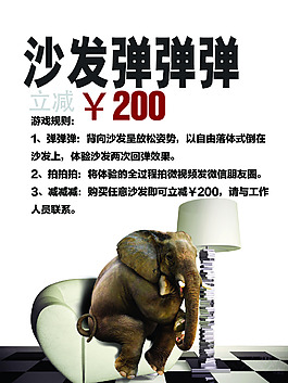 沙发弹弹弹水牌