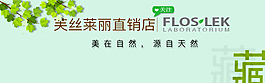 绿色清新手机端店招