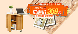 时尚创意折叠桌海报设计psd