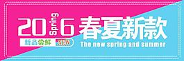 新品上市