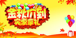 优惠大促销