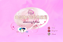 婚典策划引导动画