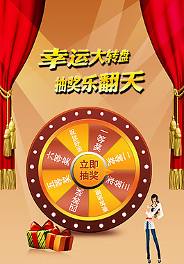 抽奖大活动
