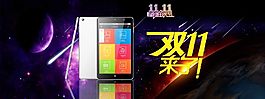 平板电脑双十一促销海报