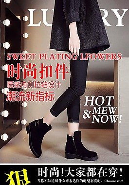 女鞋详情页
