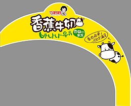 果冻 巧妈妈 店招 海报 异型卡