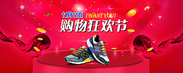 双11狂欢节