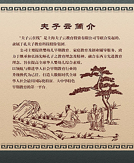 公司简介 企业展板 文化墙