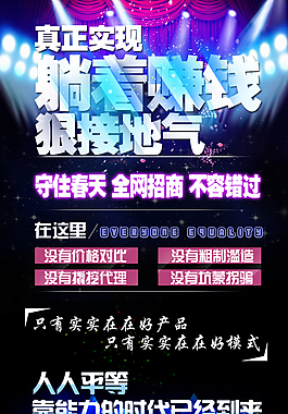 平台招商设计