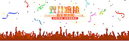 天猫2015双11全球狂欢节海报