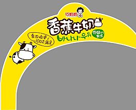果冻 巧妈妈 店招 海报 异型卡