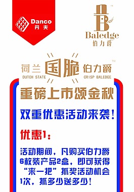 伯力爵