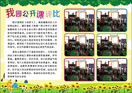 幼儿园海报