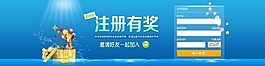 注册有奖