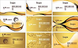 金色高档名片