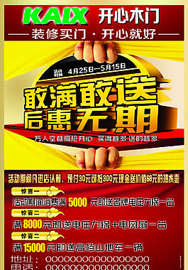 装修木门  买送