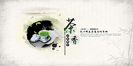 茶叶海报