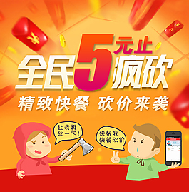 全民疯砍