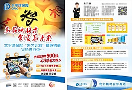 太平洋DM单