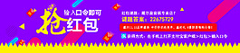 抢红包绕口令通用活动