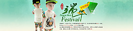 淘宝端午节活动海报