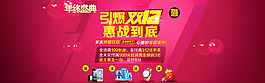2015淘宝双十二活动宣传海报下载