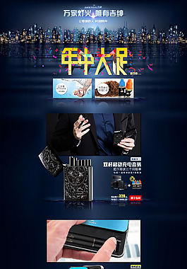 淘宝年中钱包促销首页海报