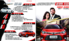雷凌4宗最图片