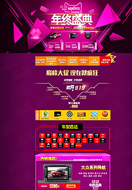 天猫首页图片