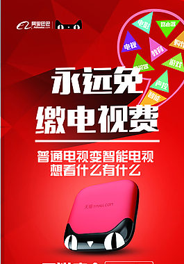 展架图片