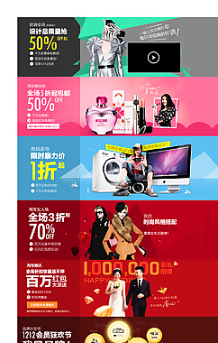 天猫banner图片