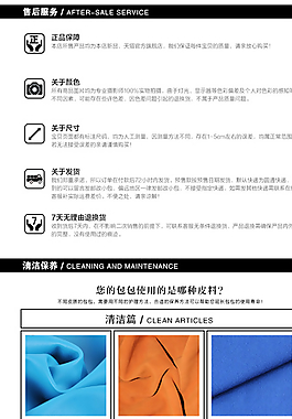 天猫淘宝页尾图片