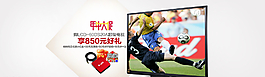 天猫banner图片