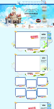 淘宝 天猫首页 模版图片