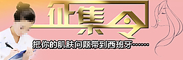 征集活动
