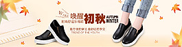 淘宝女鞋促销海报