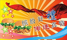 单页广告图片高清jpg下载