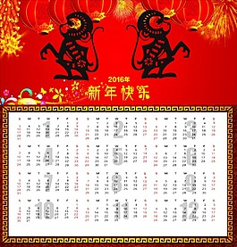 猴年日历