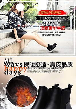 女鞋详情页