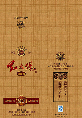 红太阳白酒包装模版